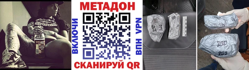 Метадон кристалл  Зерноград 